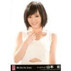 中古生写真(AKB48・SKE48) 山本彩/「マドンナの選択」衣装(衣装白・左手顔)/CD「唇にBe My Baby」劇場盤特典生写真