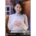 中古生写真(AKB48・SKE48) 渡辺麻友/「背中言葉」衣装(上半身・両手重ね)/CD「唇にBe My Baby」劇場盤特典生写真