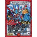 中古デュエルマスターズ L2秘1/L2[L]：ボルシャック・ドギラゴン