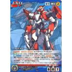 中古クルセイド U-028[C]：ARX-8 レーバテイン