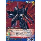 中古クルセイド U-036[MP]：Plan1055 ベリアル