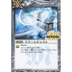 中古バトルスピリッツ BSC22-144[C]：ドリームチェスト