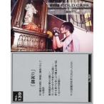 中古コレクションカード(男性) No.139：vistlip/瑠伊/「御祈り」/CD「COLD CASE」特典トレカ