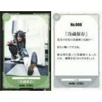 中古コレクションカード(男性) No.008：vistlip/海/「冷蔵保存」/CD「SINDRA」特典トレカ