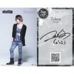 中古コレクションカード(男性) No.095：vistlip/Tohya/印刷サイン入り/CD「Period」特典トレカ