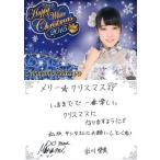 中古アイドル(AKB48・SKE48) 市川愛美/AKB48カフェ＆ショップ限定クリスマスカード2015