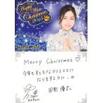 中古アイドル(AKB48・SKE48) 田野優花/AKB48カフェ＆ショップ限定クリスマスカード2015