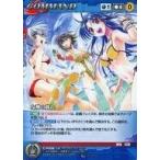 中古クルセイド C-P006[P]：女神の戯れ
