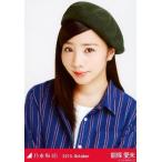 中古生写真(坂道シリーズ) 能條愛未/バストアップ・ロ