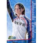 中古コレクションカード(男性) [冬ジャージカード]：北村諒(東堂尽八)/冬ジャージカード/舞台『弱虫ペダル』IRREGULAR