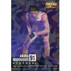 中古コレクションカード(男性) [舞台カード「The WINNER」]：村田充(御堂筋翔)/舞台カード「The WI