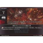 中古スター・ウォーズ トレーディングカードバトル B1-035[N]：惑星ジオノーシス ドロイド製造工場