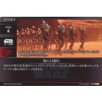 中古スター・ウォーズ トレーディングカードバトル B1-036[N]：数による制圧