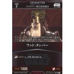 中古スター・ウォーズ トレーディングカードバトル B1-041[N]：ワット・タンバー