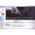 中古スター・ウォーズ トレーディングカードバトル B1-060[N]：攻撃態勢に入れ!