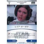 中古スター・ウォーズ トレーディングカードバトル B1-064[R]：レイア・オーガナ