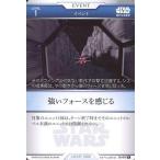 中古スター・ウォーズ トレーディングカードバトル B1-071[N]：強いフォースを感じる