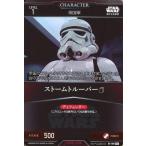 中古スター・ウォーズ トレーディングカードバトル B1-081[N]：ストームトルーパー