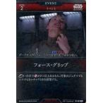 中古スター・ウォーズ トレーディングカードバトル B1-091[R]：フォース・グリップ