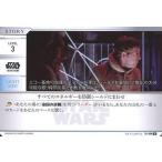中古スター・ウォーズ トレーディングカードバトル B1-096[N]：すべてのエネルギーを防御シールドにまわせ