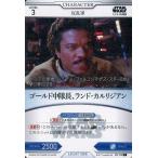 中古スター・ウォーズ トレーディングカードバトル B1-114[R]：ゴールド中隊長、ランド・カルリジアン