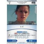 中古スター・ウォーズ トレーディングカードバトル B1-118[SR]：レイ