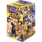 中古ハイキュー!!バボカ ◇ハイキュー!!バボカ!! 拡張パック第7弾 全国への挑戦[HV-07]ノーマルバボコンプリートセット