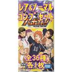 中古ハイキュー!!バボカ ◇ハイキュー!!バボカ!! 拡張パック第7弾 全国への挑戦[HV-07]レア＆ノーマルバボコンプリートセット