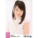中古生写真(AKB48・SKE48) 山田菜々美/バストアップ・