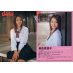 中古コレクションカード(女性) 05 ： 岩佐真悠子/雑誌「Girls! vol.16」付録トレカ