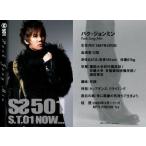 Yahoo! Yahoo!ショッピング(ヤフー ショッピング)中古コレクションカード（男性） SS501/パク・ジョンミン/膝上・左手グー/「LIVE IN JAPAN 2007」グッズトレカ