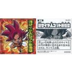 中古コレクションシール No.001[DR]：超サイヤ人ゴッド孫悟空