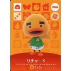 ショッピングどうぶつの森 中古どうぶつの森amiiboカード 266：リチャード