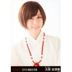 中古生写真(AKB48・SKE48) 大家志津香/バストアップ/2016 福袋生写真