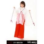 中古生写真(AKB48・SKE48) 中村麻里子/全身/2016 福袋
