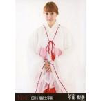 中古生写真(AKB48・SKE48) 平田梨奈/膝上/2016 福袋生