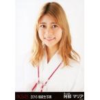 中古生写真(AKB48・SKE48) 阿部マリア/バストアップ/2