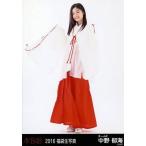 中古生写真(AKB48・SKE48) 中野郁海/全身/2016 福袋生