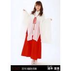 中古生写真(AKB48・SKE48) 湯本亜美/全身/2016 福袋生