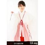 中古生写真(AKB48・SKE48) 竹内美宥/膝上/2016 福袋生