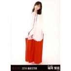 中古生写真(AKB48・SKE48) 福岡聖菜/全身/2016 福袋生