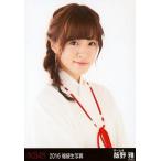 中古生写真(AKB48・SKE48) 飯野雅/バストアップ/2016 
