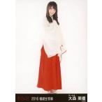 中古生写真(AKB48・SKE48) 大森美優/全身/2016 福袋生