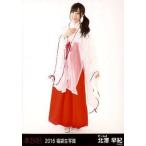 中古生写真(AKB48・SKE48) 北澤早紀/全身/2016 福袋生