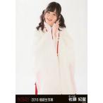 中古生写真(AKB48・SKE48) 佐藤妃星/膝上/2016 福袋生