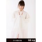中古生写真(AKB48・SKE48) 西野未姫/膝上/2016 福袋生