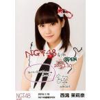 中古生写真(AKB48・SKE48) 西潟茉莉奈/印刷サイン、コメント入り/「2016.1.10 NGT48劇場OPEN」ランダム生写真