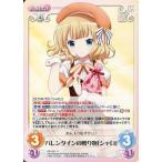 Yahoo! Yahoo!ショッピング(ヤフー ショッピング)中古カオス GU-051∞：バレンタインの贈り物「シャロ」