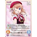 Yahoo! Yahoo!ショッピング(ヤフー ショッピング)中古カオス GU-047∞：バレンタインの贈り物「ココア」