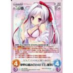 中古カオス Los-146[RR]：絶妙な組み合わせ「千石 唯華」